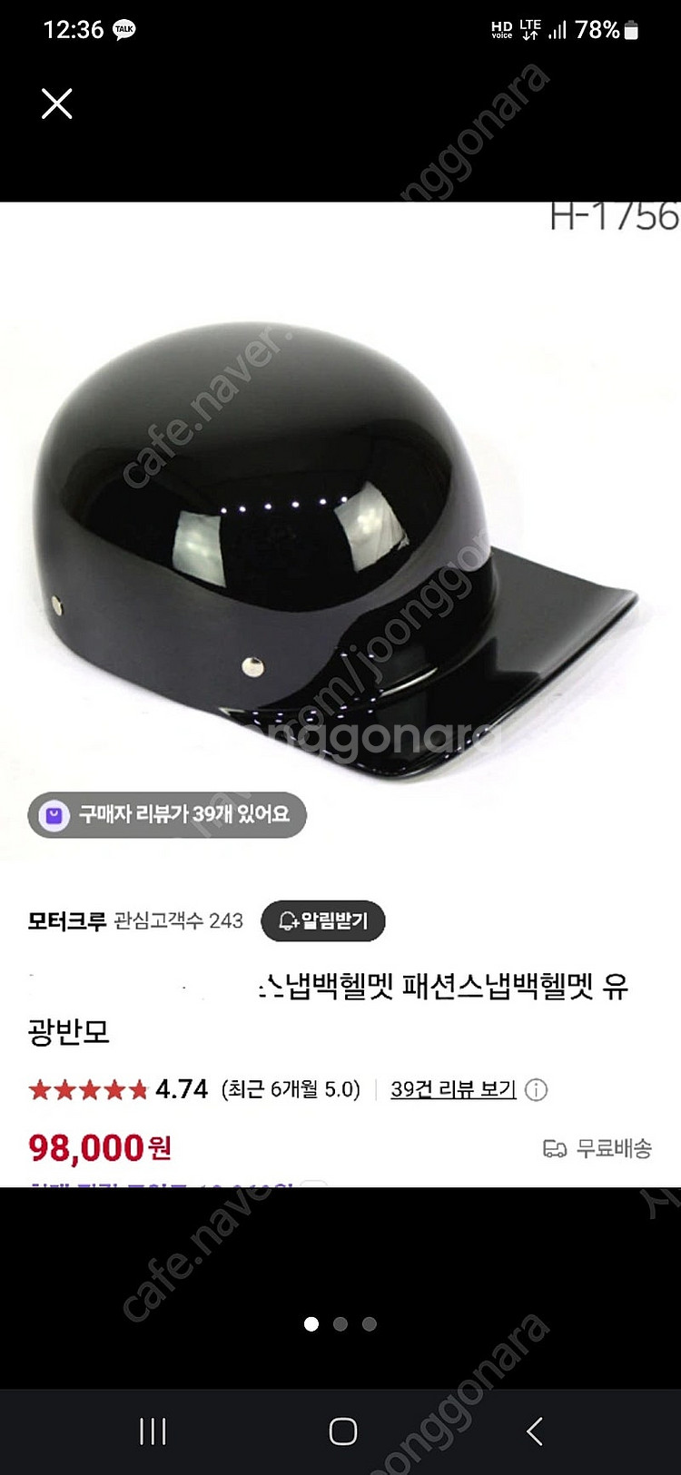 모자 스냅백 헬멧--0