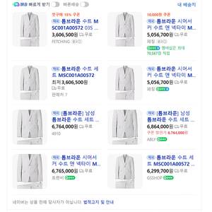 톰브라운 시어서커 MSC001A00572 수트 사이즈3