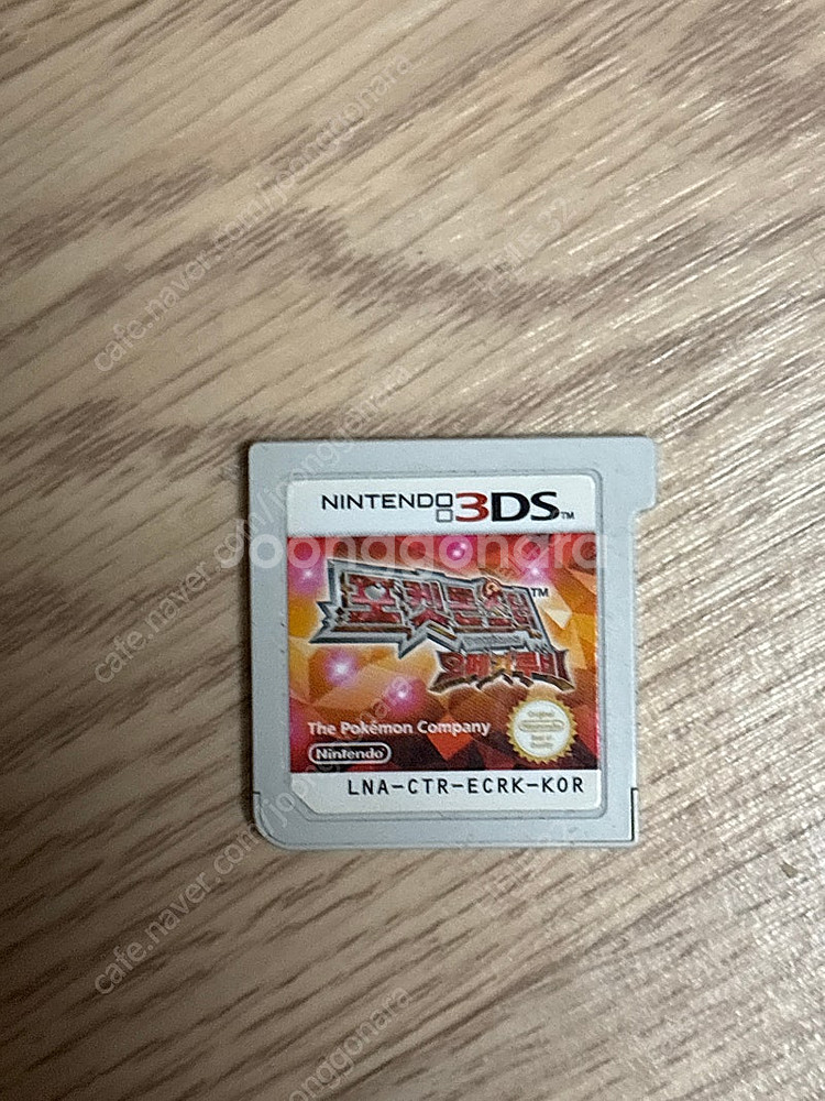 닌텐도 3ds 포켓몬스터 오메가루비 알칩 최저가--0