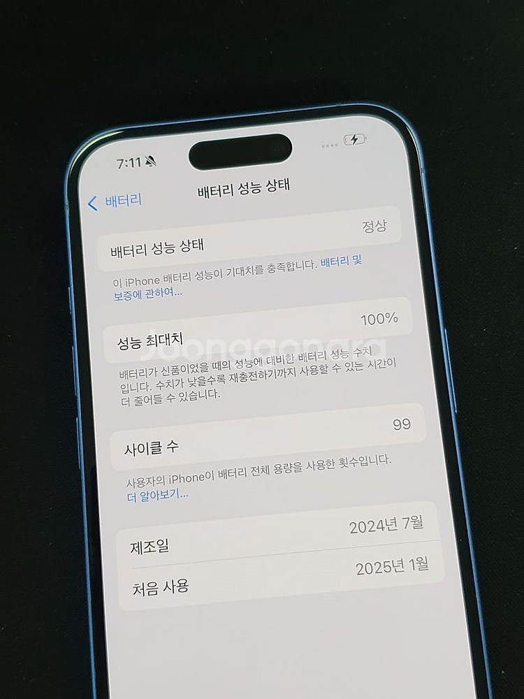 아이폰 16 울트라마린 128기가 배터리100% 자급제...--4