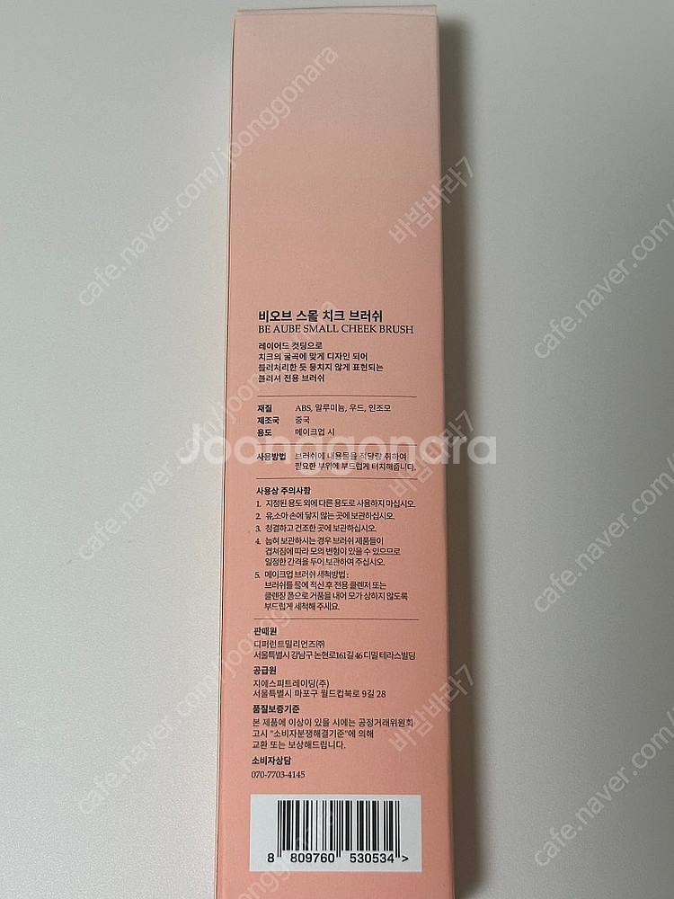 새상품일괄) 비오브 치크 브러쉬 + 어퓨 pk07--2