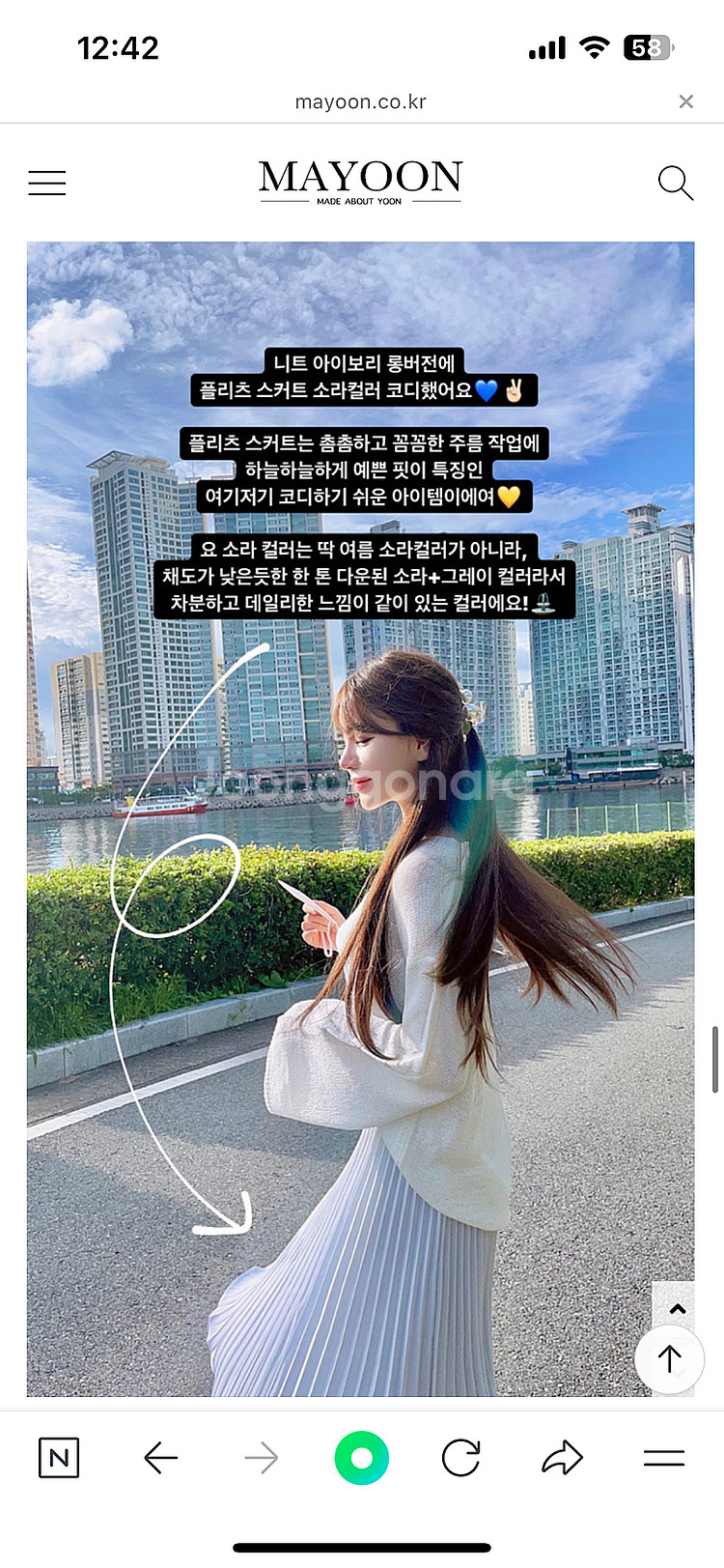 메이윤 플리츠 스커트--2