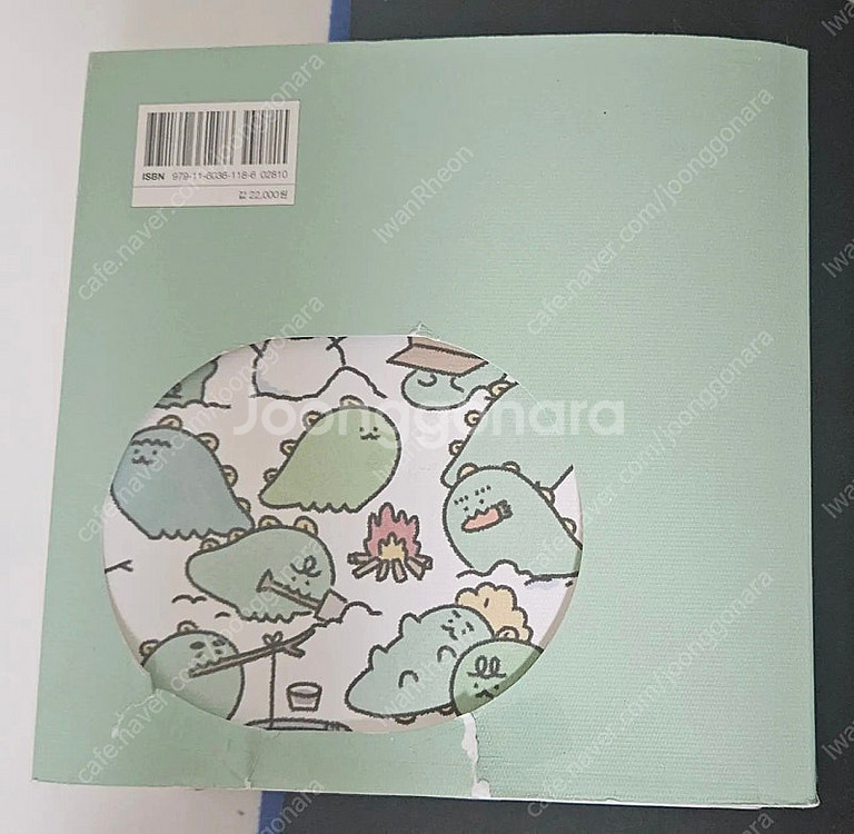 죠르디 무드등 + 조르디 24시 만화책--2