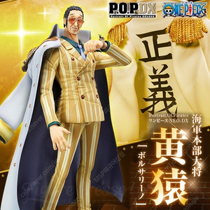 원피스pop 키자루 피규어