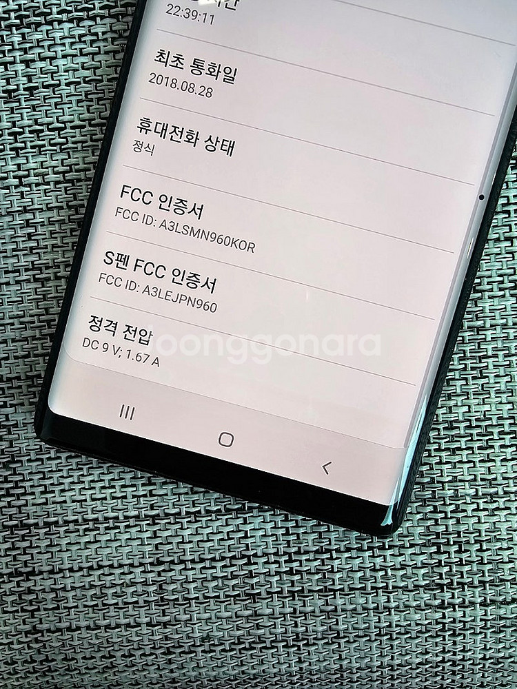 (미파손) 갤럭시 노트9 128G 블랙 18년 8월개통...--3