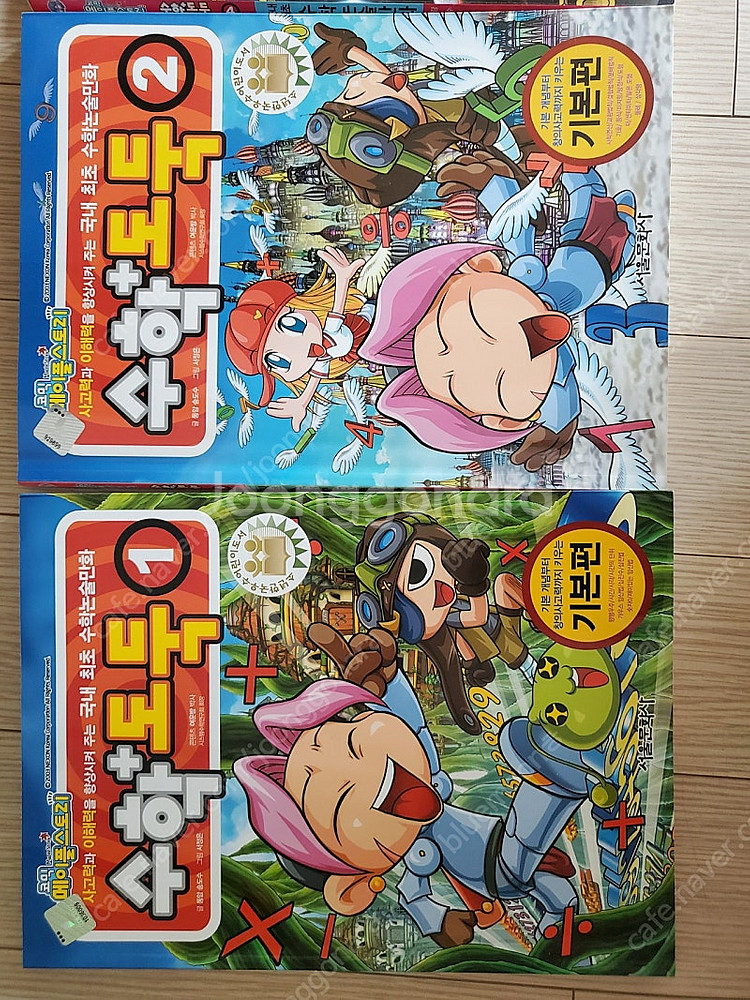 수학논술만화 수학도둑 1~4--0
