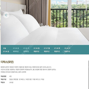 설악 한화 쏘라노 7월 31일 ~ 8월 2일 2박 디럭스룸 양도합니다.