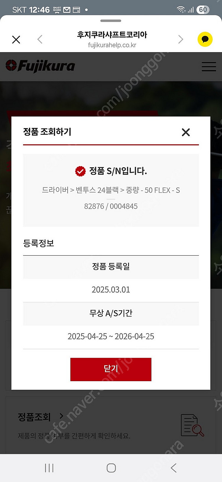 24 벤투스 블랙 플러스 5s 테일러메이드--4