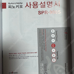 세이펜spr-900s 택포