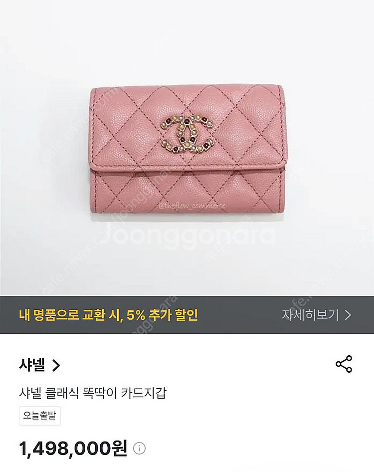 샤넬 클래식 똑딱이 카드지갑--0