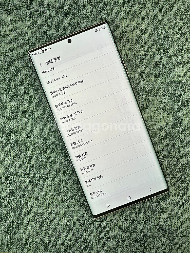 갤럭시노트20울트라 256기가 브론즈 파손없는 가성비 ...--3