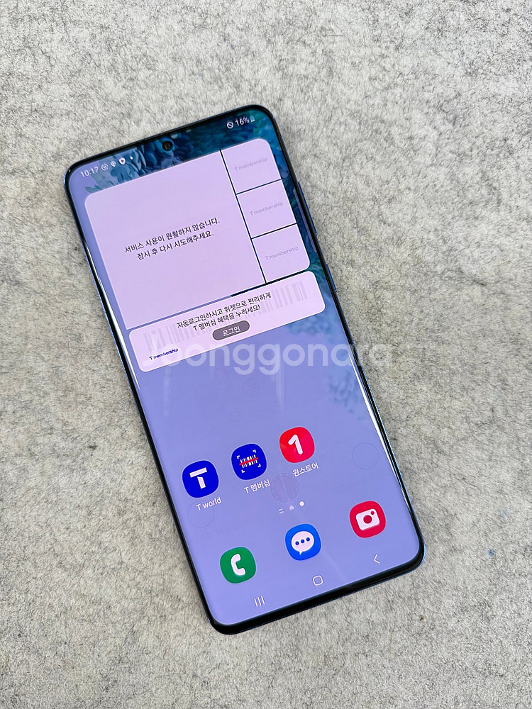 갤럭시S20플러스 블루 256G 미파손 가성비 꿀폰 깨끗한 서브용 공기계 12만 판매해요--2