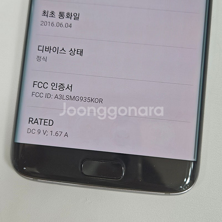 G935 ] 갤럭시 S7엣지 블랙6만 판매합니다, S급...--6