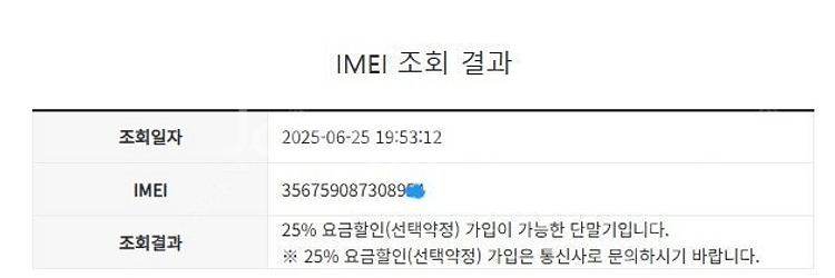 206221 아이폰8 로즈골드 액정SS급 256GB 뒷...--7