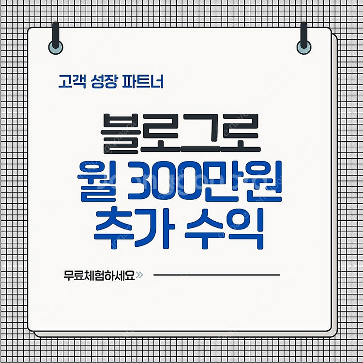 [주목] 블로그 무료로 활성화해드려요 선착순 3명--0