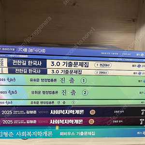 2025 메가공무원 교재 국어 한국사 행정법 사회복지 팝니다