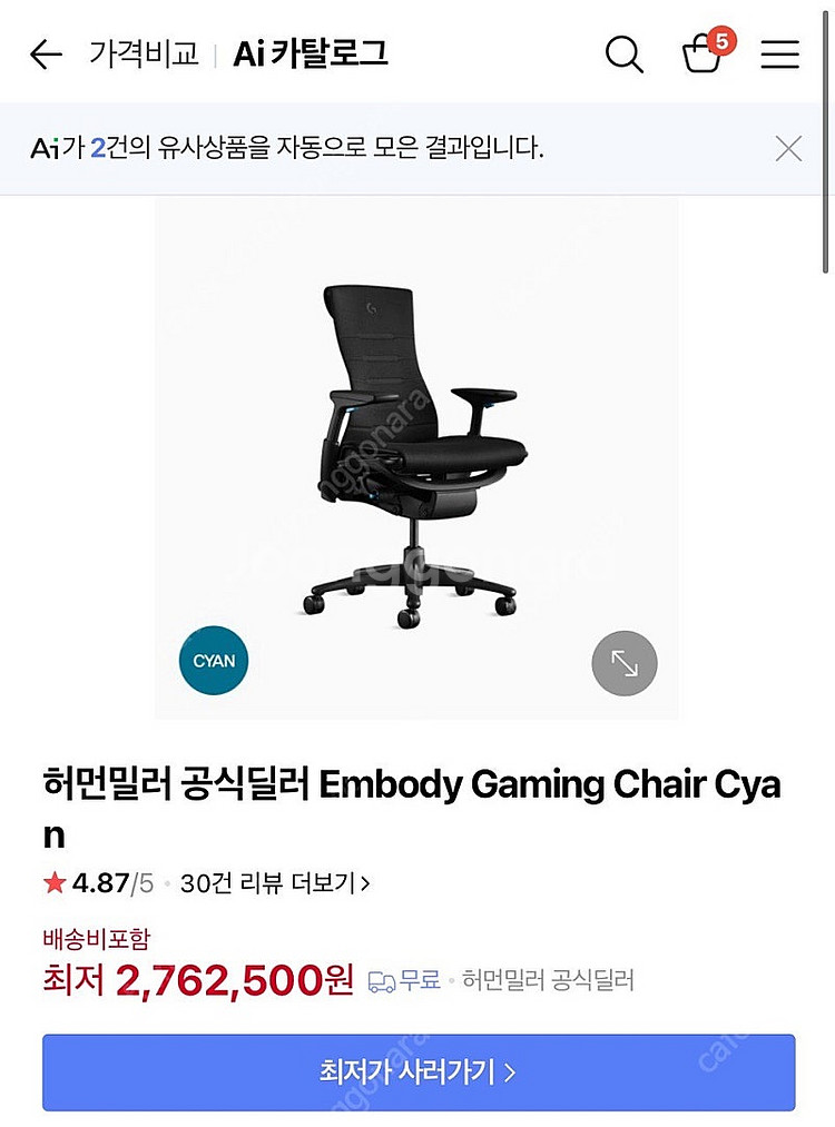 허먼밀러 엠바디 게이밍 로지텍 (겜바디) 블랙 미개봉--3