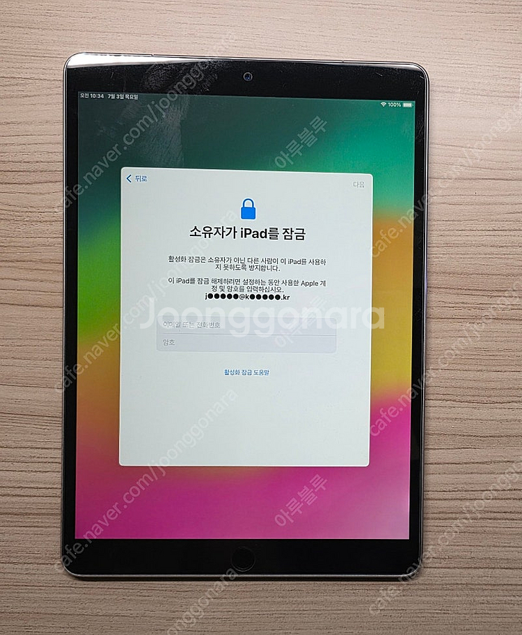 아이패드 프로 10.5 셀룰러 64기가 활성화 잠금--0