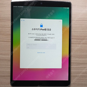 아이패드 프로 10.5 셀룰러 64기가 활성화 잠금