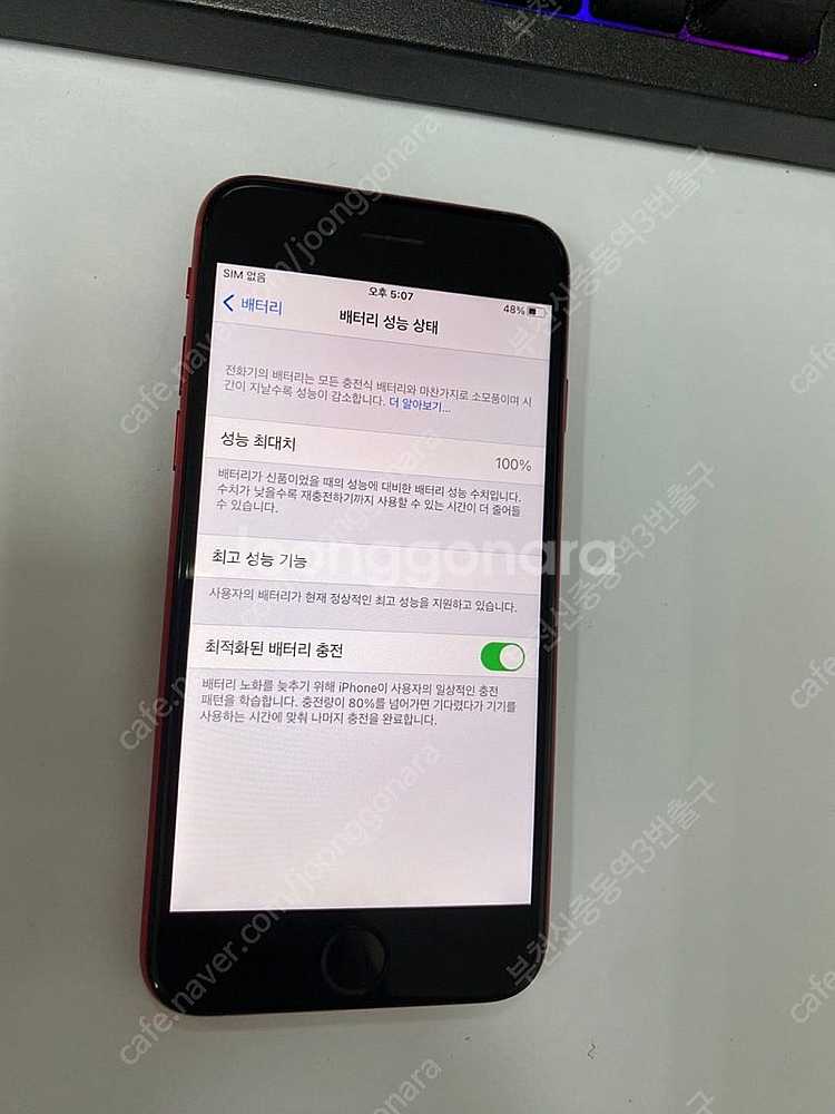 206217 아이폰8 레드 특SSS급 64GB 무잔상 ...--1