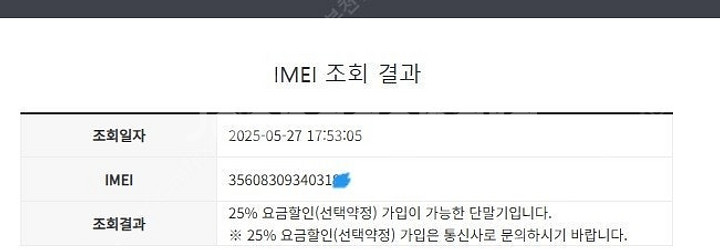 206217 아이폰8 레드 특SSS급 64GB 무잔상 ...--7