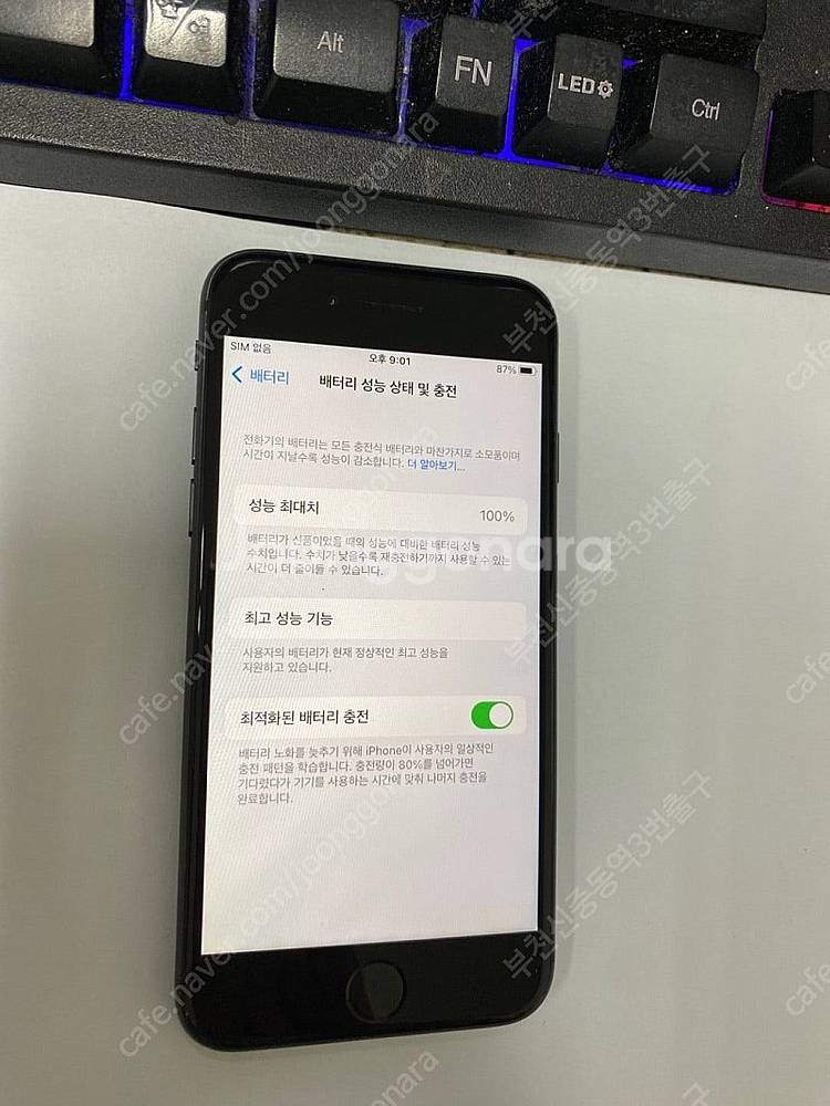 204123 아이폰8 스그 AA급 256GB 무잔상 배...--1