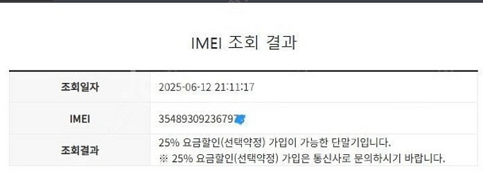 204123 아이폰8 스그 AA급 256GB 무잔상 배...--7