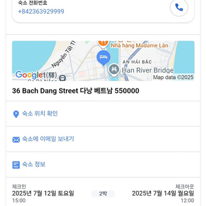 다낭 불꽃놀이 결승전 노보텔2박3일 숙박권(7.12~7.14)