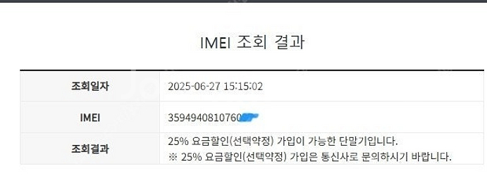 048139 아이폰8 로즈골드 SSS급 256GB 배터리성능100% (대량구매가능) 인스타 학생폰 업무폰 추천 21...--7