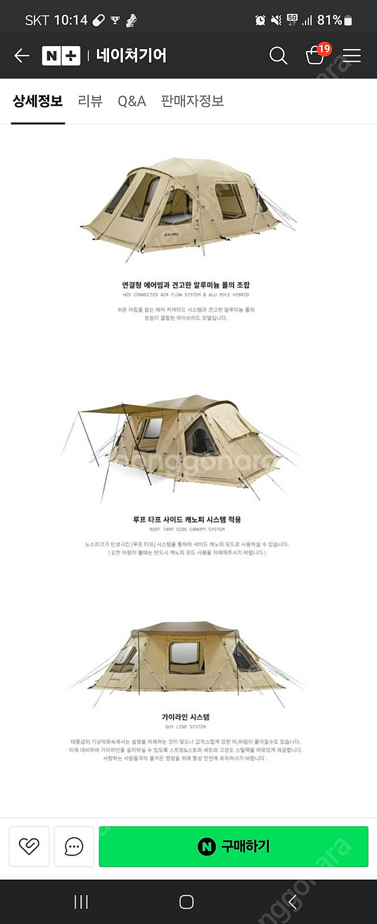 노스피크 옐로우스톤 하이브리드 새상품--0