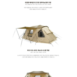 노스피크 옐로우스톤 하이브리드 새상품