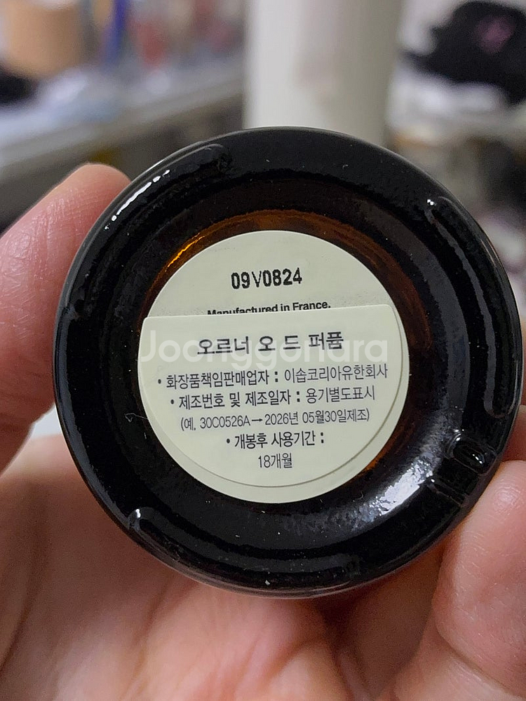 이솝 오르너 오 드 퍼퓸--1
