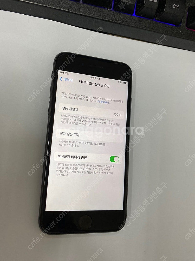 204111 아이폰8 스그 AA급 128GB 무잔상 배...--2