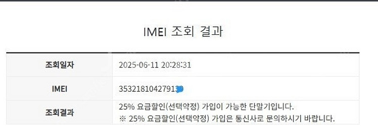 204111 아이폰8 스그 AA급 128GB 무잔상 배...--7