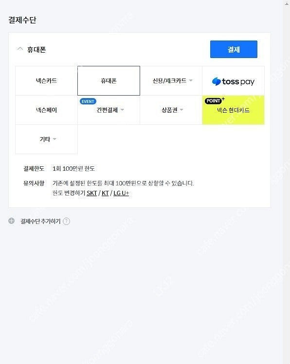 넥슨 충전식, 넥슨 현대카드 포인트 90% 삽니다--0