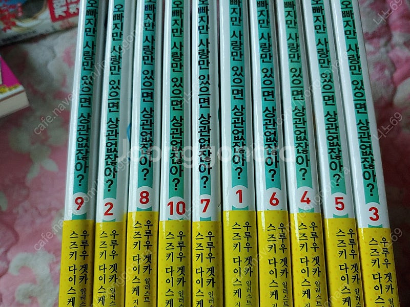 라노벨 오빠지만 사랑만있으면 상관없잖아 팝니다--0