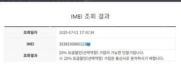 042178 아이폰7플러스 아이폰7+ 실버 A급 32G...--7