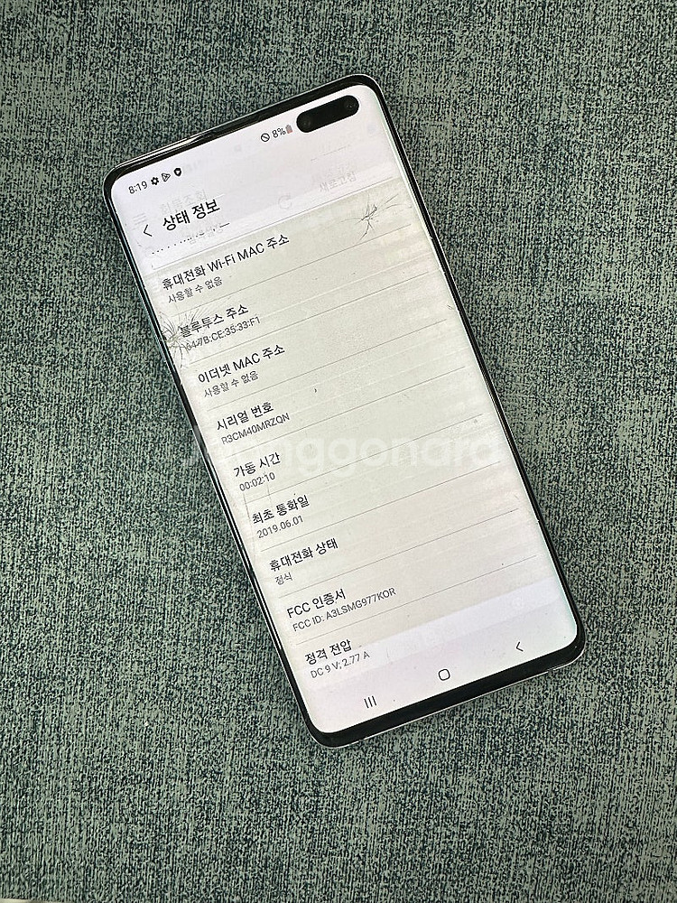 갤럭시S10 5G 256기가 블랙색상 액정파손 기능정상...--3