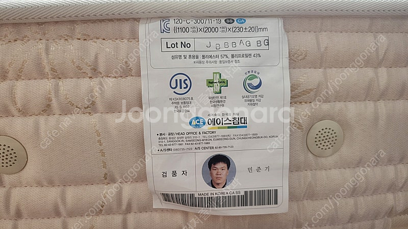 에이스침대 슈퍼싱글 상태좋음--8