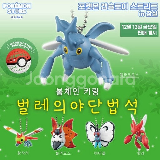 포켓몬, 디지몬, 팝마트, 가챠, 캡슐토이, 애니굿즈,...--1