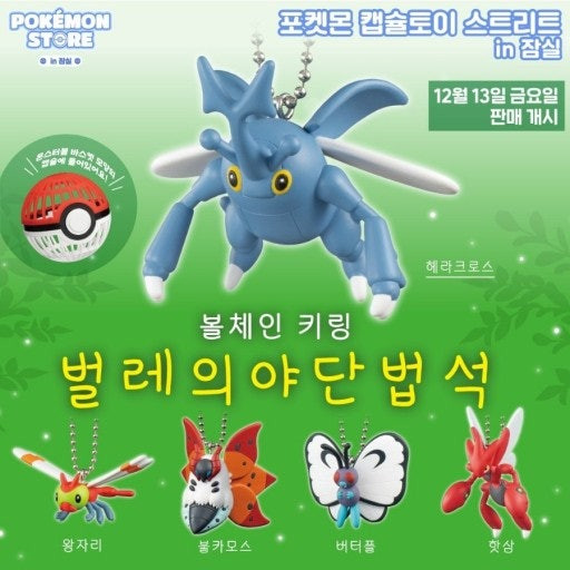 포켓몬, 디지몬, 팝마트, 가챠, 캡슐토이, 애니굿즈, 더니, 넨도로이드, 아트토이, 레진, 피규어, 띠부씰, 게임... 이미지