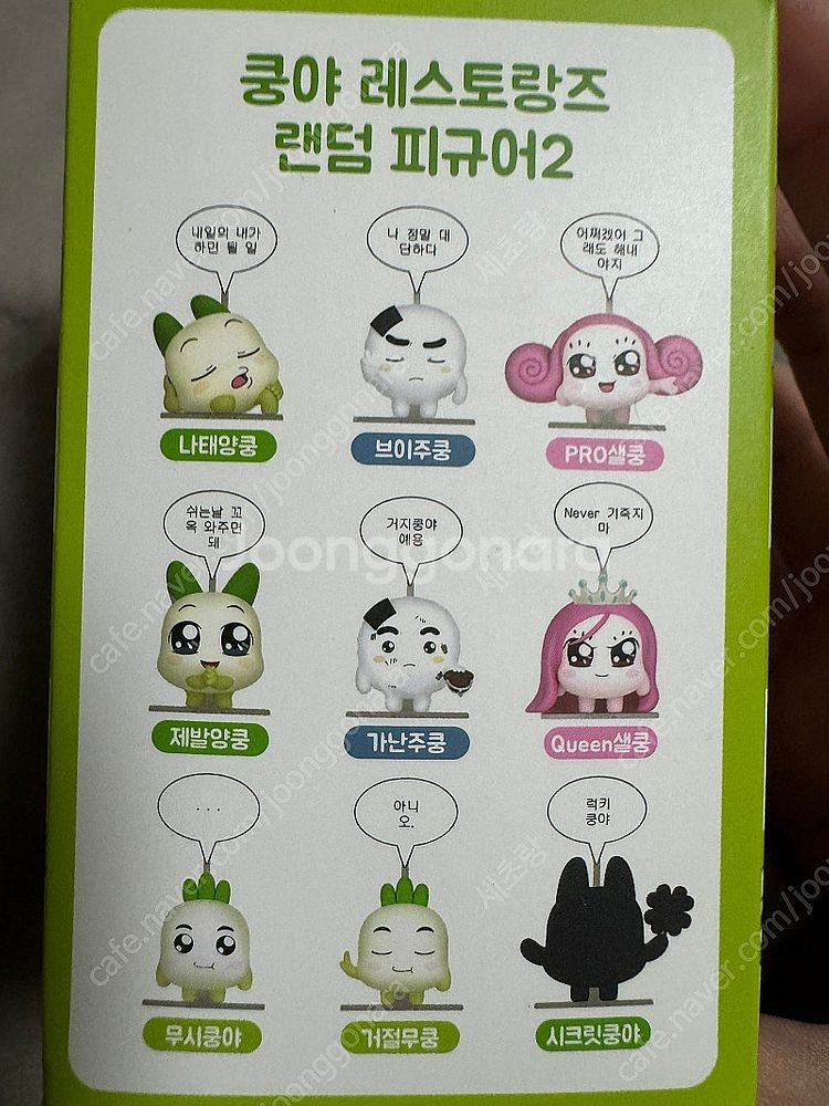 쿵야굿즈 양쿵/주쿵/샐쿵 굿즈,키링,피규어,소원상점,위...--1