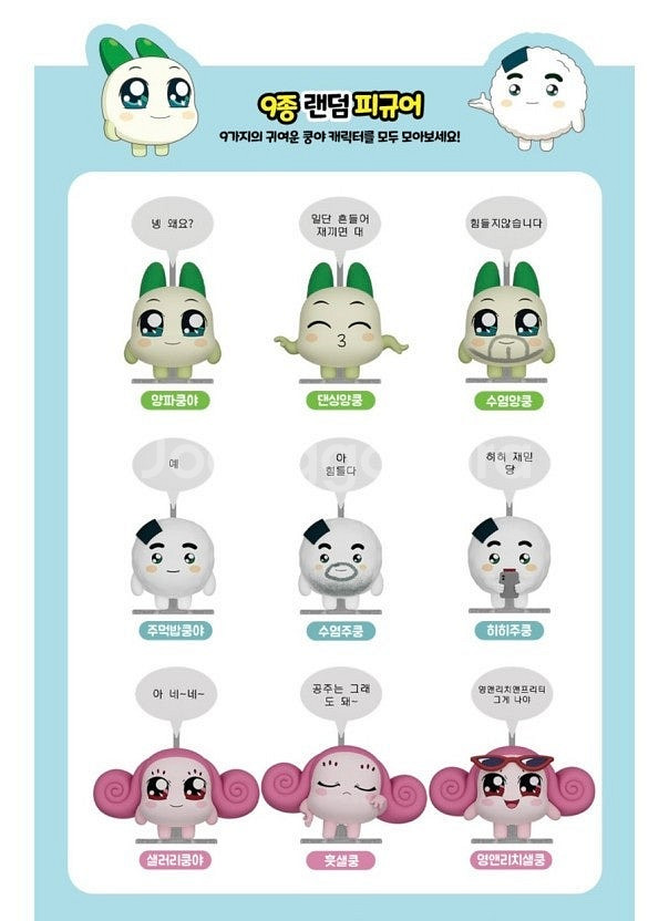 쿵야굿즈 양쿵/주쿵/샐쿵 굿즈,키링,피규어,소원상점,위...--2