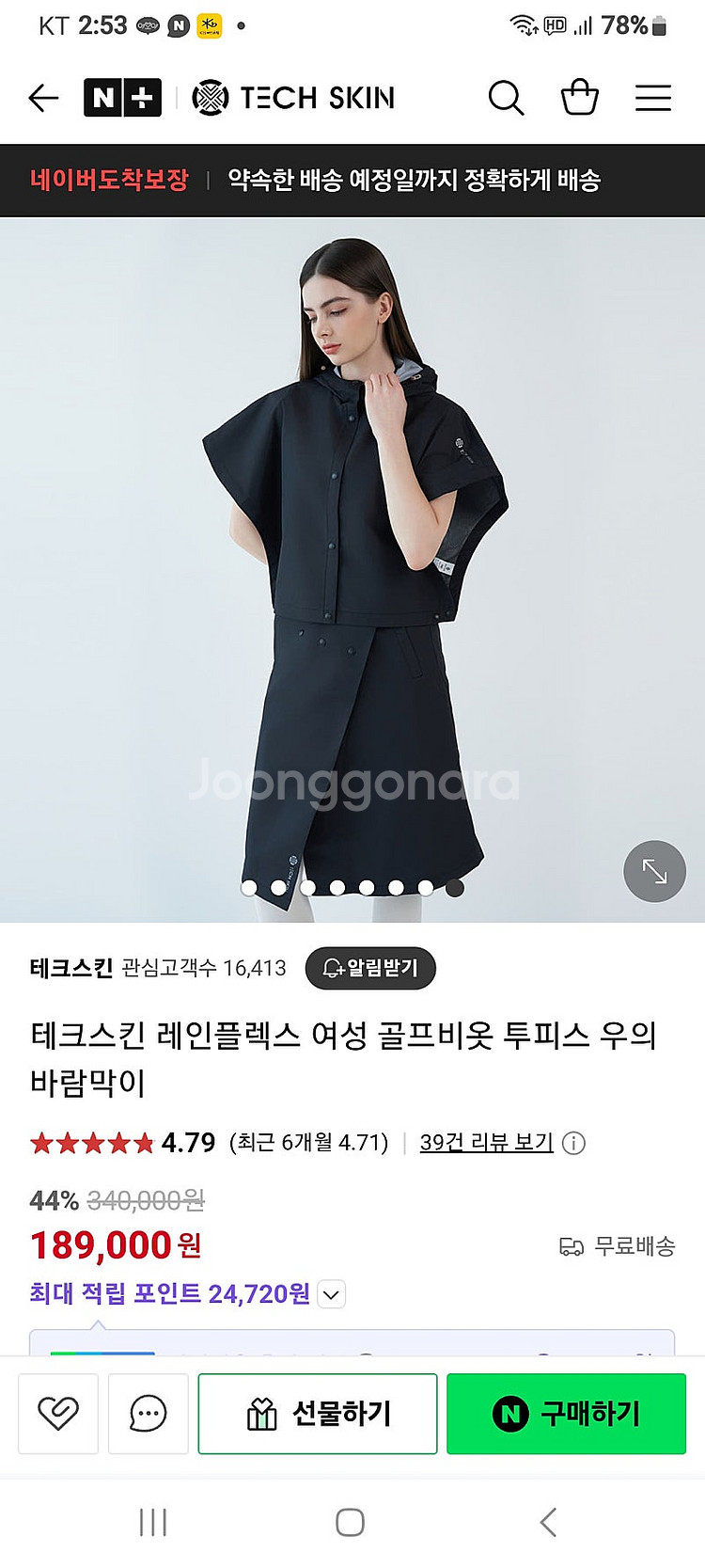 테크스킨골프(레져)여성비옷--0