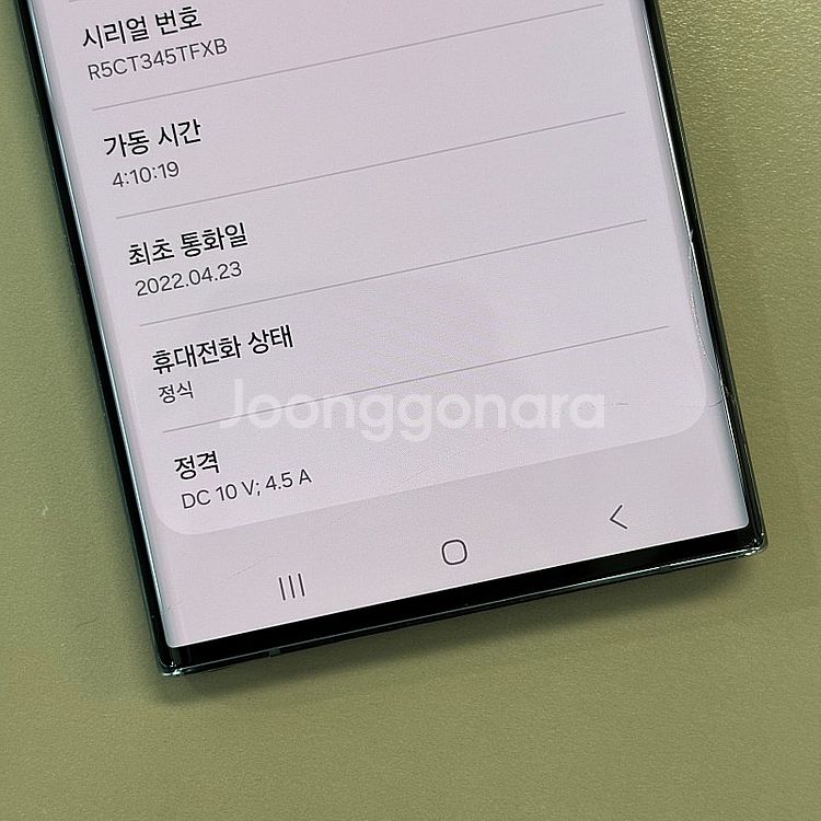 갤럭시S22울트라 그린색상 256용량 무잔상 가성비 꿀...--4