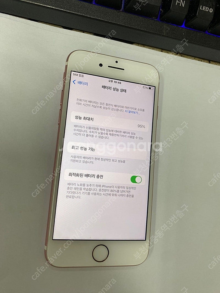 202066 아이폰7 로즈골드 외관깔끔 32GB 무잔상...--1