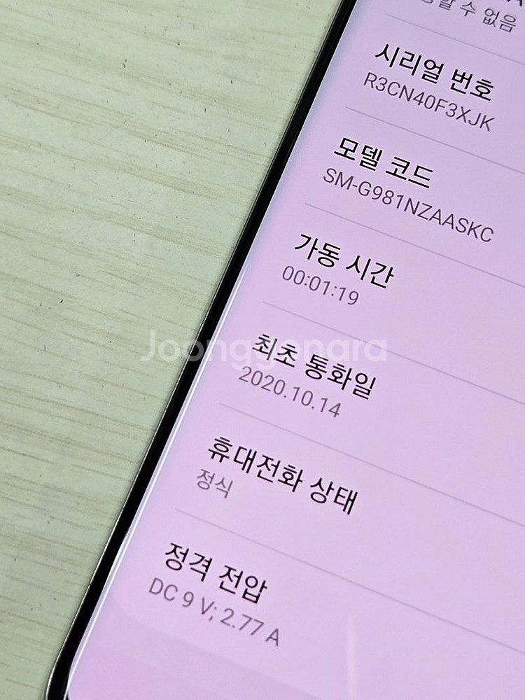 갤럭시 S20 그레이색상 128용량 상태좋은 꿀매물 단말기 14만 판매합니다--1