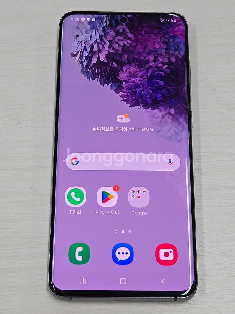 갤럭시 S20 그레이색상 128용량 상태좋은 꿀매물 단말기 14만 판매합니다--8