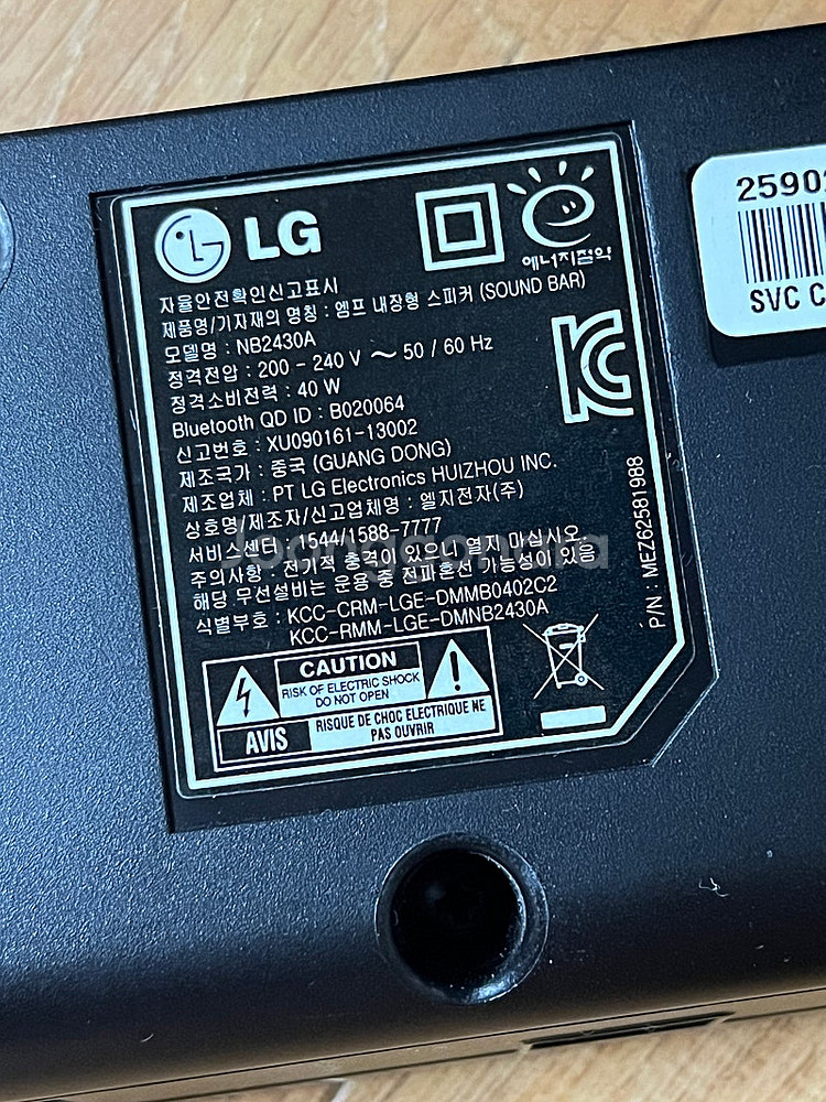 LG 사운드바 NB2430A--4