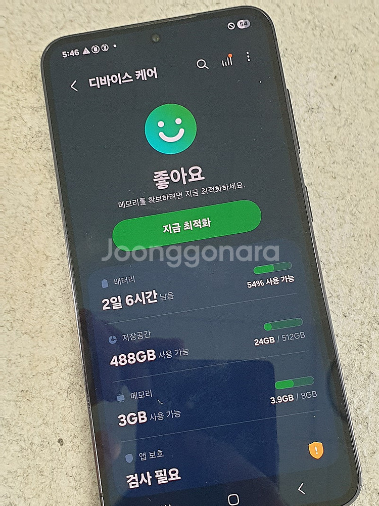 (스타벅스 에디션)갤럭시 S23 블랙 512G 23년 ...--3